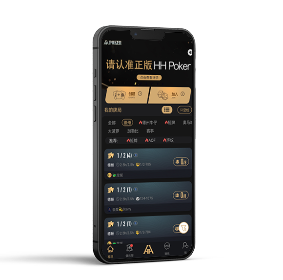 德扑圈界面截图2